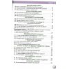 Грущинська І. Я досліджую світ 3 клас (Комплект, 1+2 частини) Зошити НУШ вид. Оріон