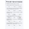 Воронцова Т. Я досліджую світ 4 клас (Комплект, 1+2 частини) Зошити НУШ вид. Алатон