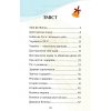 Воронцова Т. Я досліджую світ 4 клас (Комплект, 1+2 частини) Зошити НУШ вид. Алатон