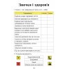 Воронцова Т. Я досліджую світ 4 клас (Комплект, 1+2 частини) Зошити НУШ вид. Алатон