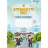 Воронцова Т. Я досліджую світ 3 клас (Комплект, 1+2 частини) Зошити НУШ вид. Алатон