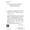 Воронцова Т. Я досліджую світ 3 клас (Комплект, 1+2 частини) Зошити НУШ вид. Алатон