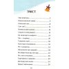 Воронцова Т. Я досліджую світ 3 клас (Комплект, 1+2 частини) Зошити НУШ вид. Алатон