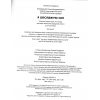Волощенко О. Я досліджую світ 3 клас (Комплект, 1+2 частини) Зошити НУШ вид. Світич