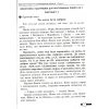 ДПА 2021 Українська мова (+літературне читання) 4 клас збірник завдань авт. Шевченко вид. Ранок