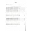 ДПА 2021 Збірник завдань з математики 4 клас авт. Шевченко К. М. вид. Ранок