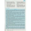 Зошит для практичних робіт з географії 10 клас Стадник О.Г.