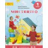 НУШ Підручник Мистецтво 1 клас авт. Стеценко, Садовенко вид. Світич