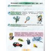 Я дружу зі словом 1 клас (НУШ, післябукварний період) авт. Пономарьова К. вид. Оріон