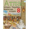 Атлас 8 клас Всесвітня історія Історія України (Інтегрований курс) авт. Щупак І.Я. вид. Оріон