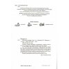 Позакласне читання Посібник 2 клас НУШ авт. Настенко А.І., Ковальчук Н.О. вид. ПЕТ