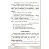 Позакласне читання 2 клас НУШ авт. Настенко, Ковальчук вид. ПЕТ