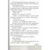 Позакласне читання 2 клас НУШ авт. Настенко, Ковальчук вид. ПЕТ
