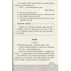 Позакласне читання 2 клас НУШ авт. Настенко, Ковальчук вид. ПЕТ