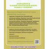 Зошит для самостійних робіт Геометрія 8 клас Істер О. С.