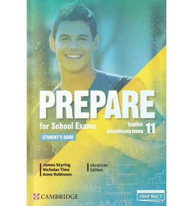 Prepare For School Exams Grade 11 Student`s Book авт. Styring J., Tims N., Robinson A. вид. Лінгвіст