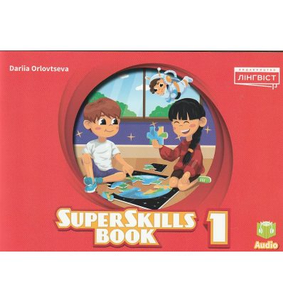 Super Minds (Ukrainian edition) НУШ 1 Super Skills Book авт. Орловцева вид. Лінгвіст
