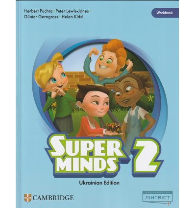 Super Minds (Ukrainian edition) НУШ 2 клас Workbook авт. Пухта, Генгрос, Кід вид. Лінгвіст