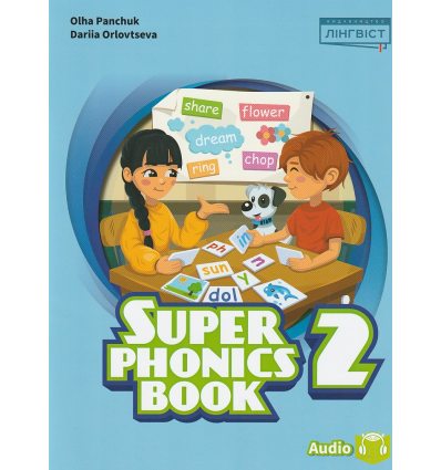 Super Minds (Ukrainian edition) НУШ 2 клас Super Phonics Book авт. Панчук, Орловцева вид. Лінгвіст