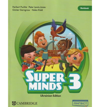Super Minds (Ukrainian edition) НУШ 3 клас Workbook авт. Пухта, Генгрос, Кід вид. Лінгвіст