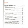 Підручник Мистецтво 5 клас Масол Л. М.