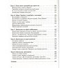 Підручник Мистецтво 5 клас Масол Л. М.