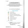 Математика 3 клас (Ч. 1) НУШ Навчальний посібник авт. Листопад вид. Оріон