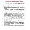 Математика 3 клас (Ч. 1) НУШ Навчальний посібник авт. Листопад вид. Оріон