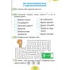 НУШ Я досліджую світ 1 клас (Ч. 1, А5) зошит-практикум авт. Гільберг вид. Генеза