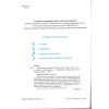 Рабочая тетрадь Математика НУШ 3 класс (1 часть, к уч. Заики за пр. Шияна) авт. Заика изд. «Підручники і посібники»