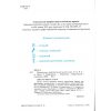 Рабочая тетрадь Математика 3 класс НУШ (Ч. 2, к уч. Заика) авт. Заика, Тарнавская изд. Підручники і посібники