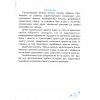 НУШ Тренувальник для формування гарного почерку. Частина 1. авт. Грибчук вид. ПіП