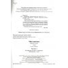 Робочий зошит Математика 1 клас (1 частина), авт. Корчевська, Козак, вид. «Підручники і посібники».