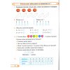 Робочий зошит Математика 1 клас (2 частина), авт. Корчевська, Козак, вид. «Підручники і посібники».