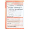 Мои достижения Диагностические работы Я исследую мир 3 класс НУШ авт. Грущинская, Хитра изд. Орион