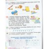 НУШ Робочий зошит з математики для 2 класу авт. Істер О. вид. Генеза
