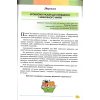 Рабочая тетрадь Прикладные финансы 8 класс авт. Довгань, Часников, изд. «Мандривець».
