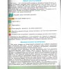 НУШ Алгебра 7 клас. Зошит з елементами STEM авт. Гаращенко А. вид. Генеза