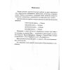 Українська література 7 клас НУШ. Діагностувальні роботи (пр. Яценко) авт. панчук Г. вид. ПіП