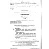 Робочий зошит з інформатики 7 клас НУШ (до Морзе) авт. Антонова, Мартинюк вид. ПіП