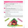 Зошит-практикум Магістр української мови 4 клас НУШ авт. Алліна О. Г. вид. Торсінг