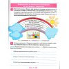 Зошит-практикум Магістр української мови 4 клас НУШ авт. Алліна О. Г. вид. Торсінг