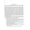 Практикум  географія 10 клас Кобернік С.Г., Коваленко Р.Р.