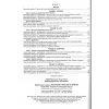 Практикум  географія 10 клас Кобернік С.Г., Коваленко Р.Р.