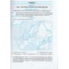 Практикум  географія 10 клас Кобернік С.Г., Коваленко Р.Р.