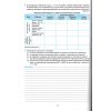 Практикум  географія 10 клас Кобернік С.Г., Коваленко Р.Р.