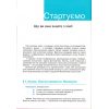 Підручник Хімія 8 клас Попель П., Крикля Л.