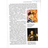 Підручник Зарубіжна література 8 клас О.М. Ніколенко, В.Г. Туряниця 