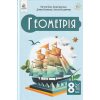 Підручник Геометрія 8 клас Бевз Г. П.
