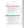 Підручник Фізика 7 клас Засєкіна Т. М.
